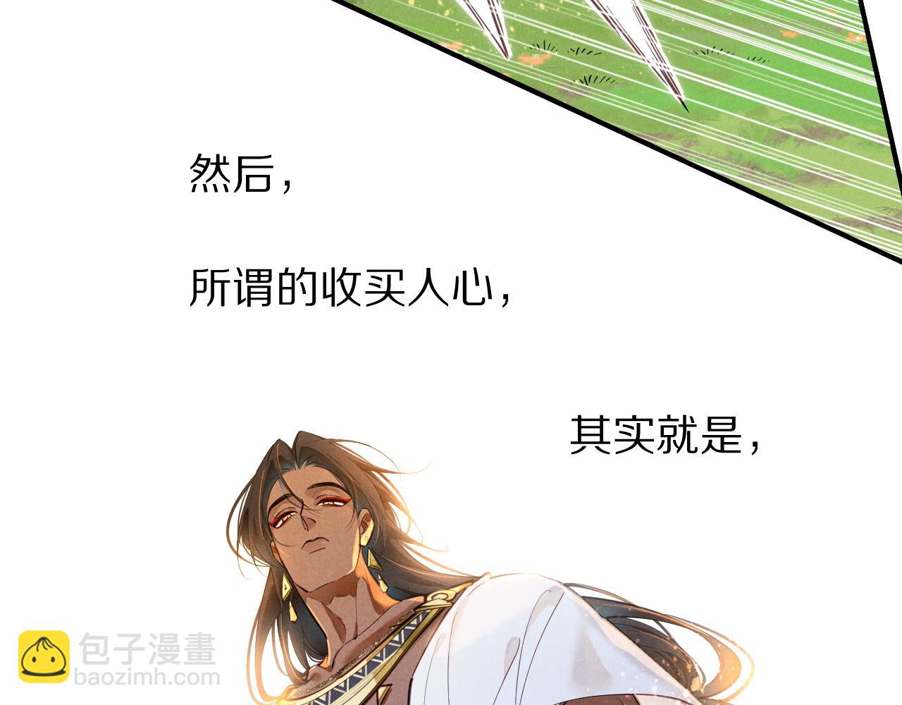 再見，我的國王 - 第105話 ‘訓練營暴君’(1/4) - 6