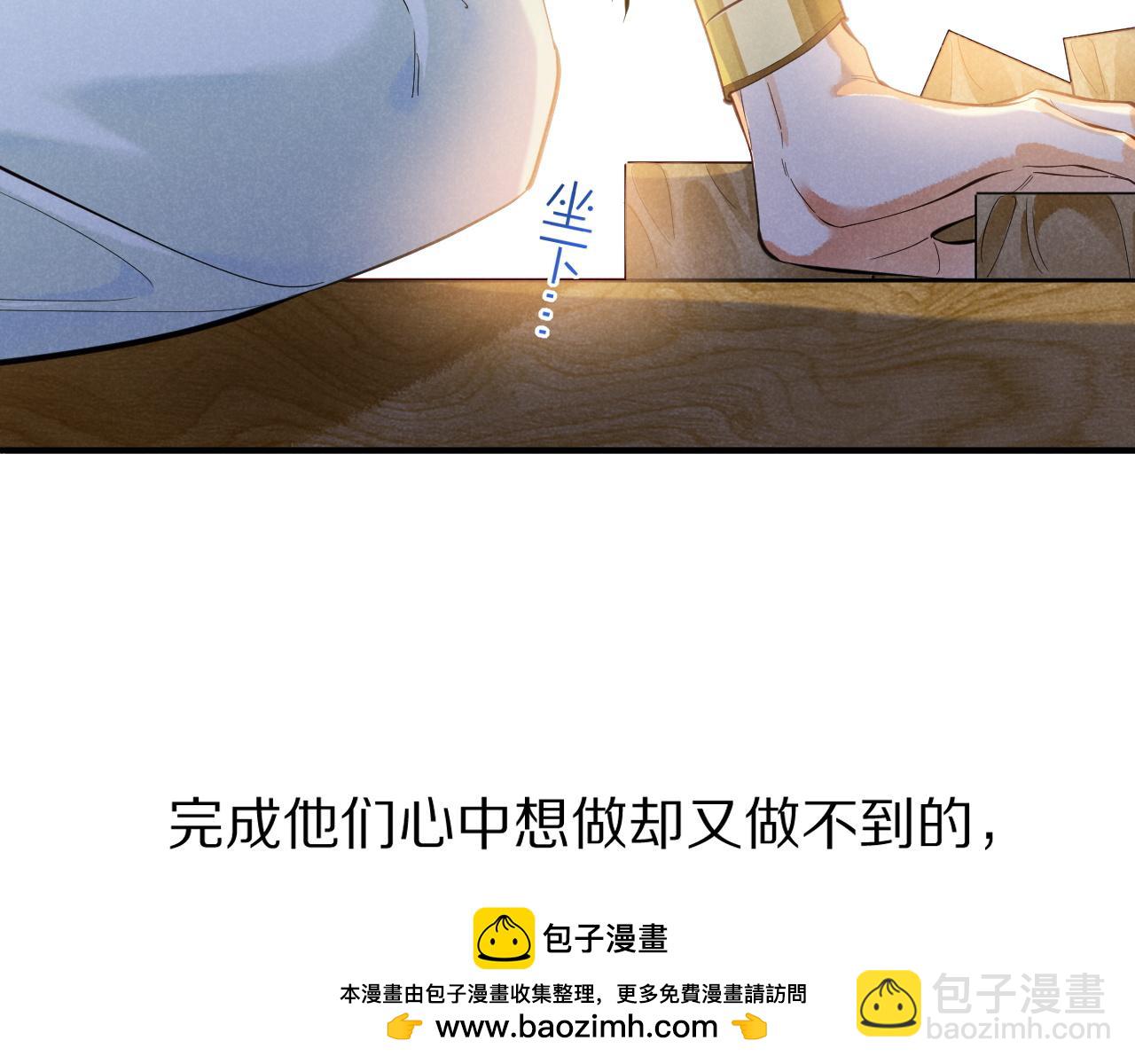 再見，我的國王 - 第105話 ‘訓練營暴君’(1/4) - 2