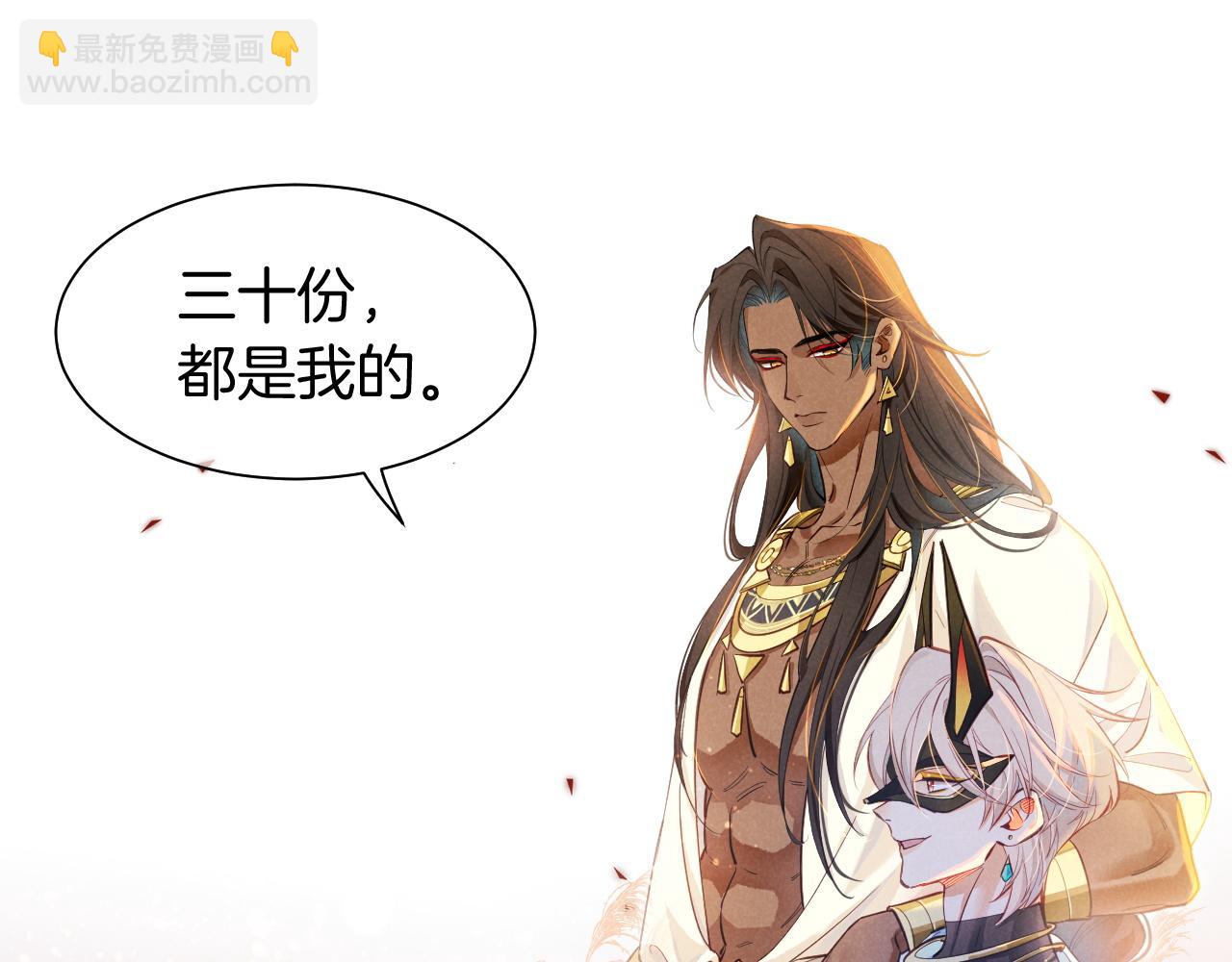 再見，我的國王 - 第105話 ‘訓練營暴君’(2/4) - 5