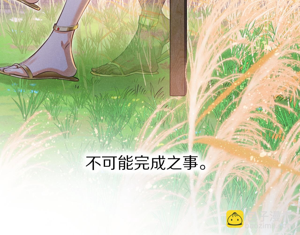 再見，我的國王 - 第105話 ‘訓練營暴君’(2/4) - 7