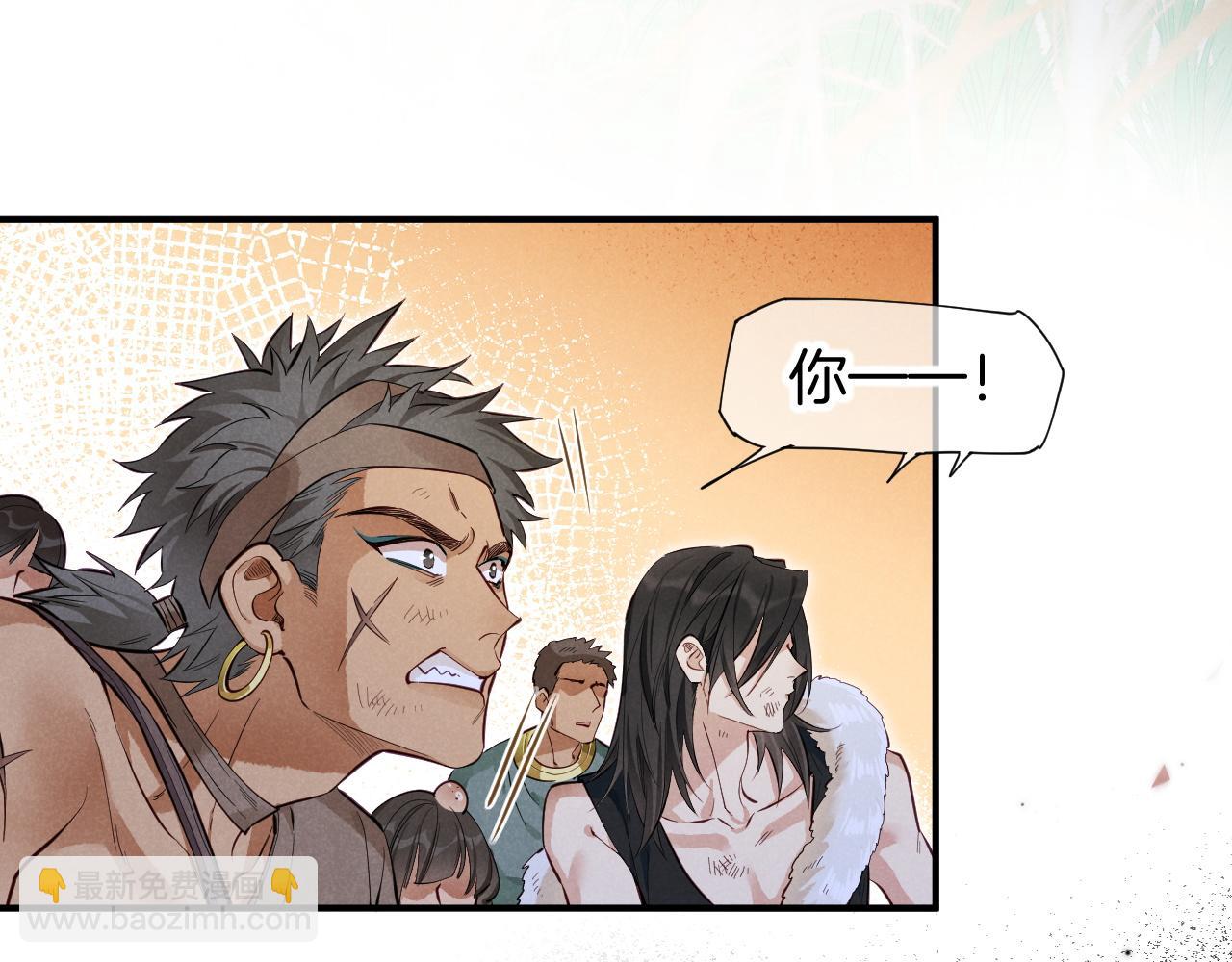 再見，我的國王 - 第105話 ‘訓練營暴君’(2/4) - 8