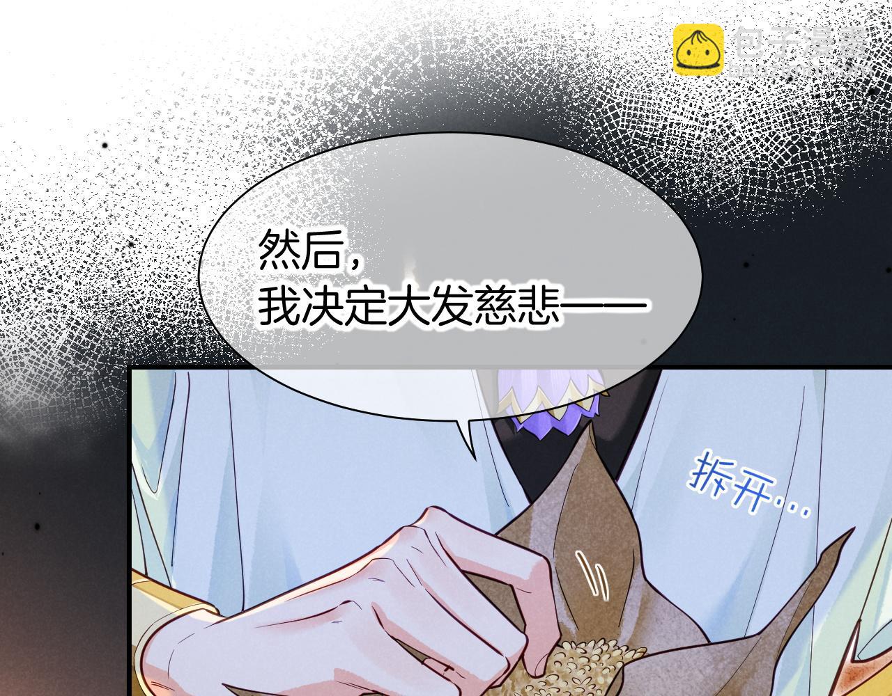 再見，我的國王 - 第105話 ‘訓練營暴君’(2/4) - 1