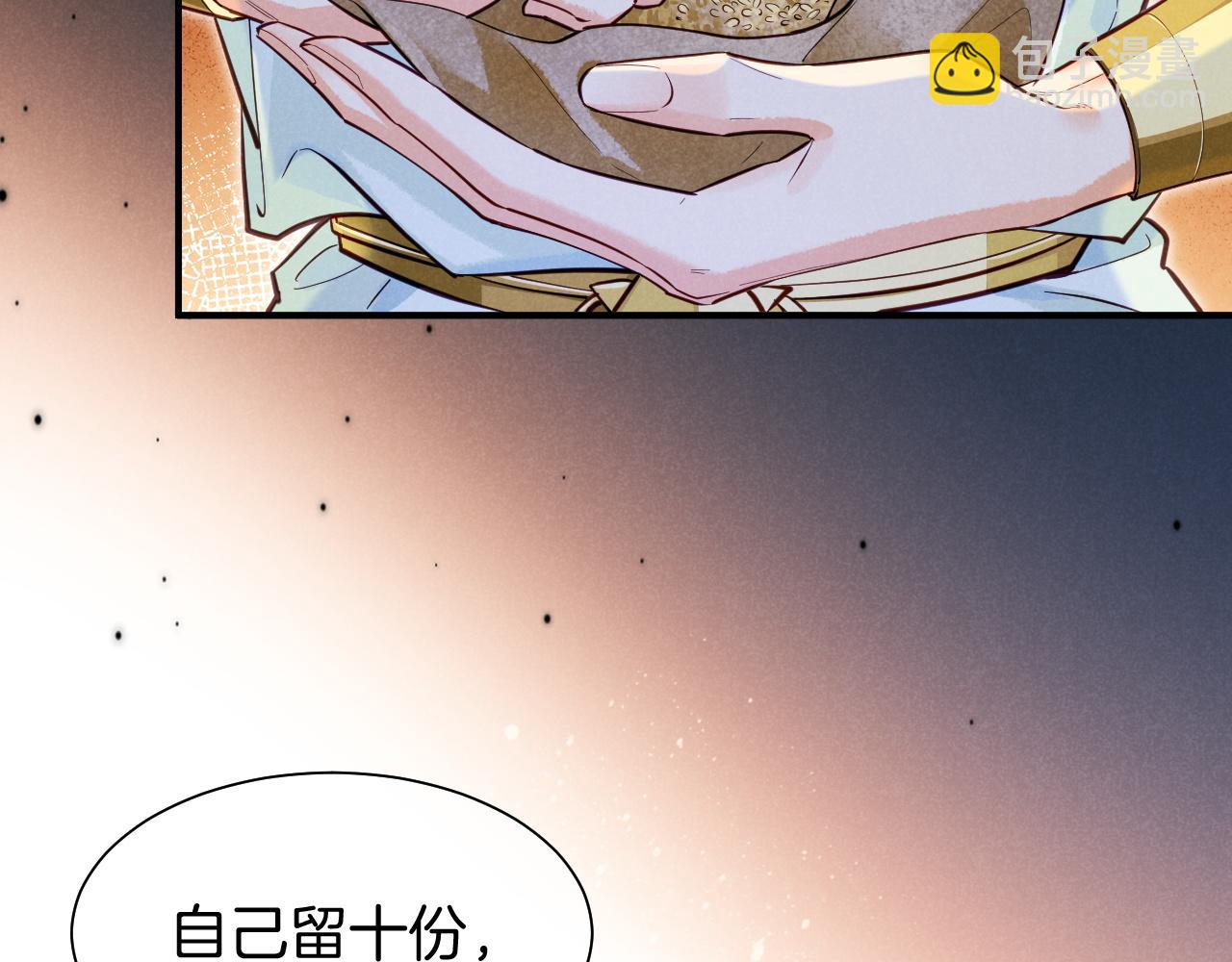 再見，我的國王 - 第105話 ‘訓練營暴君’(2/4) - 2