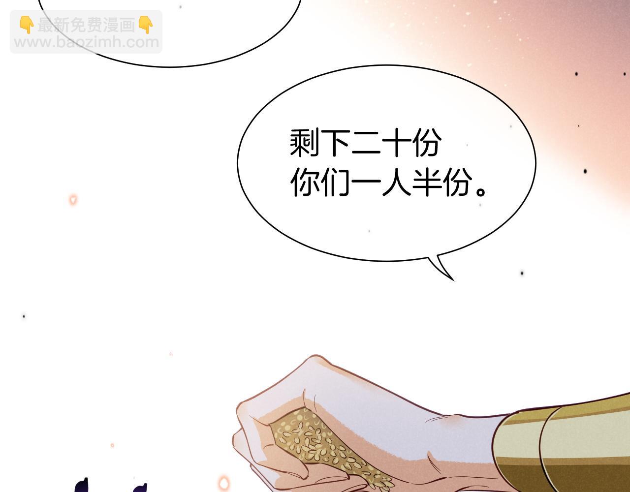 再見，我的國王 - 第105話 ‘訓練營暴君’(2/4) - 3