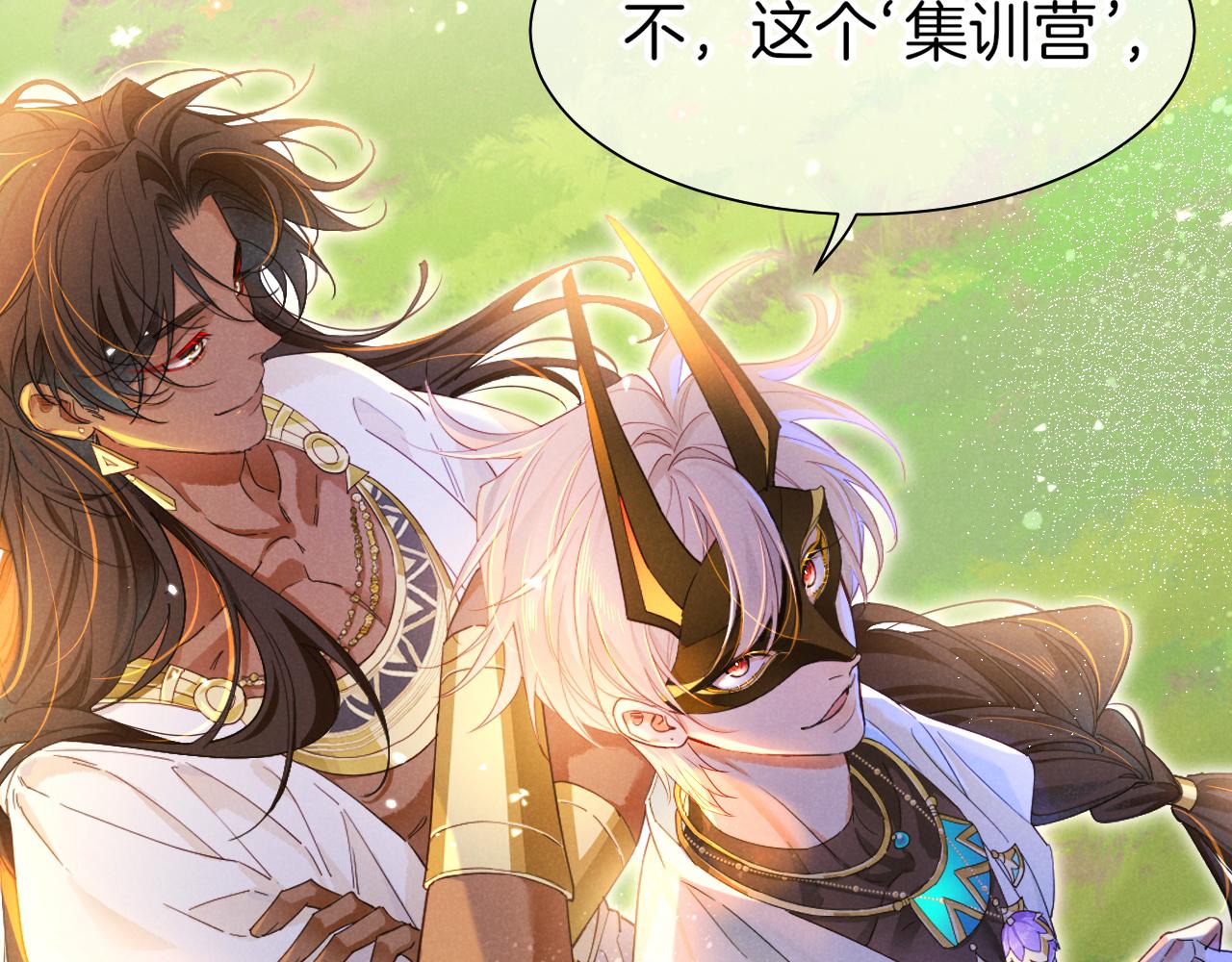 再見，我的國王 - 第105話 ‘訓練營暴君’(1/4) - 6