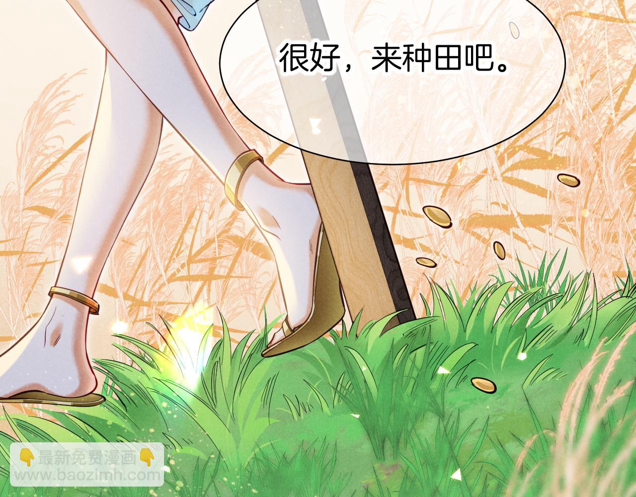 再見，我的國王 - 第105話 ‘訓練營暴君’(2/4) - 8