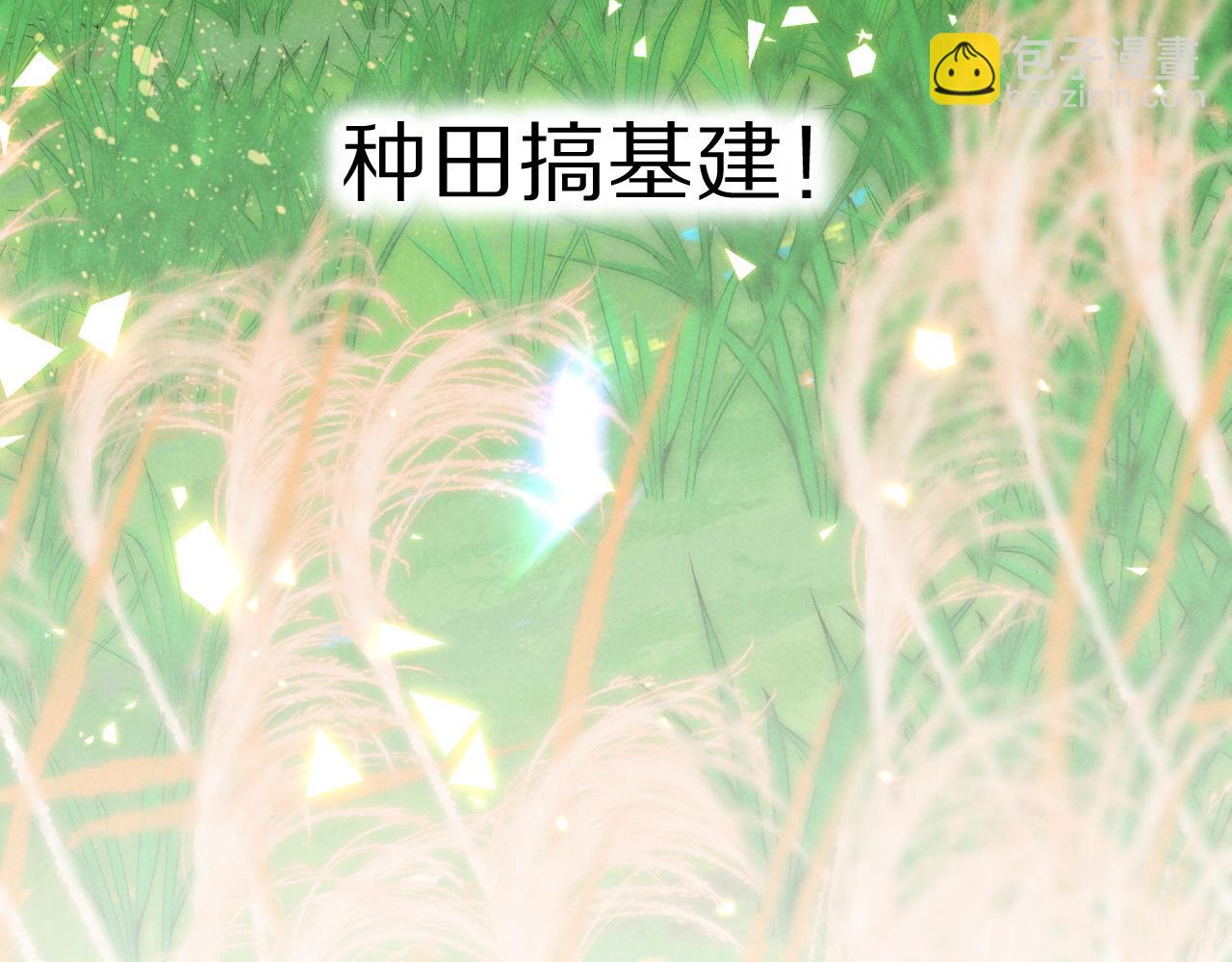 再見，我的國王 - 第105話 ‘訓練營暴君’(2/4) - 1