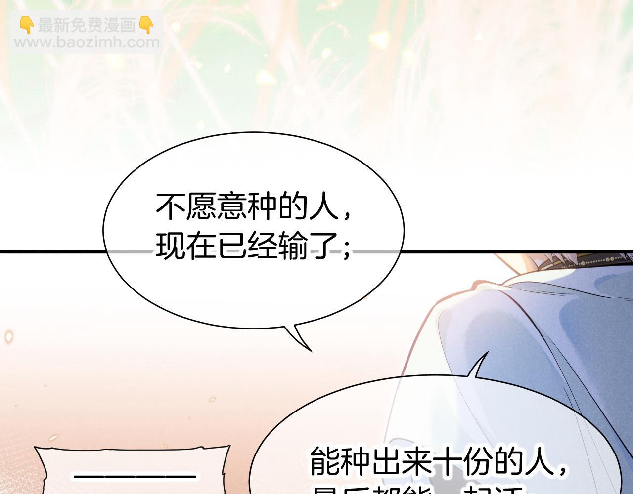 再見，我的國王 - 第105話 ‘訓練營暴君’(2/4) - 2