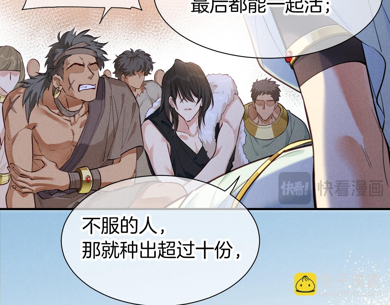 再見，我的國王 - 第105話 ‘訓練營暴君’(2/4) - 3