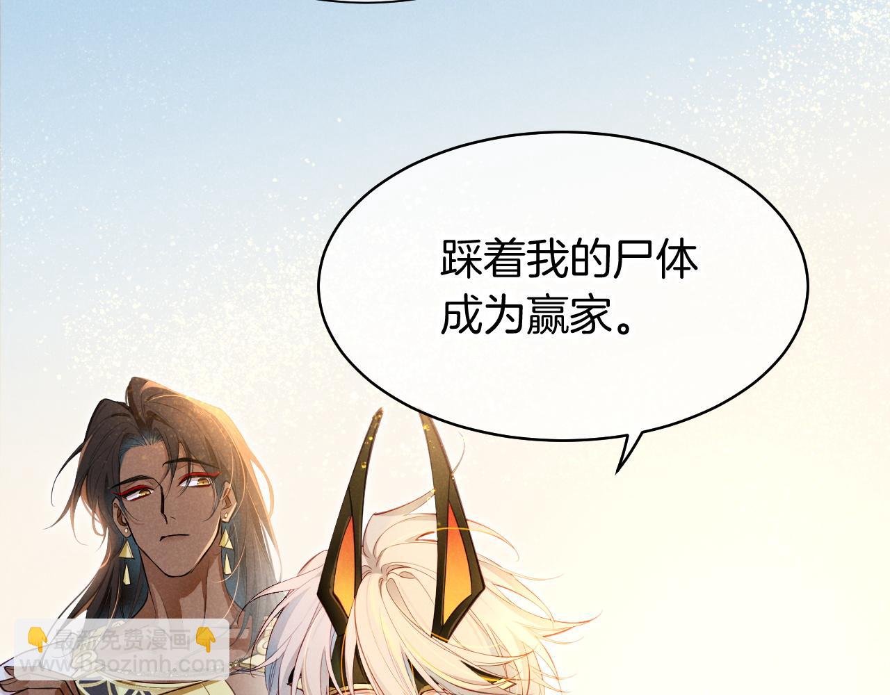 再見，我的國王 - 第105話 ‘訓練營暴君’(2/4) - 4