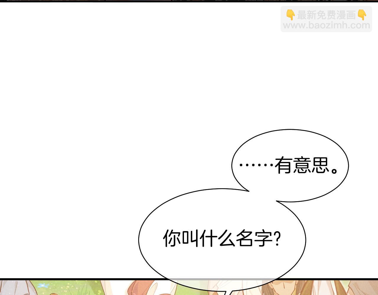 再見，我的國王 - 第105話 ‘訓練營暴君’(2/4) - 7