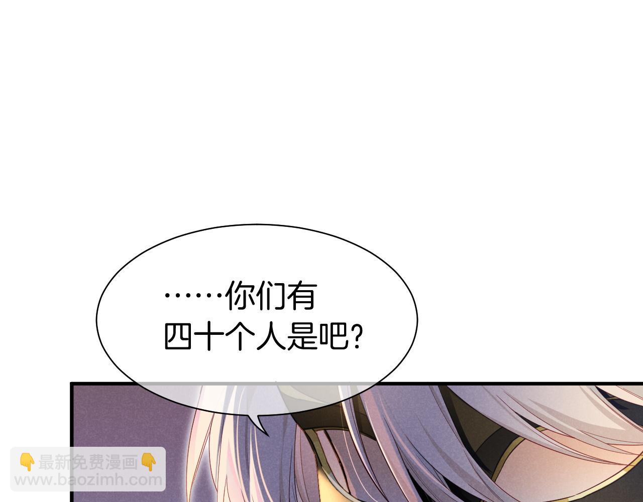 再見，我的國王 - 第105話 ‘訓練營暴君’(2/4) - 1
