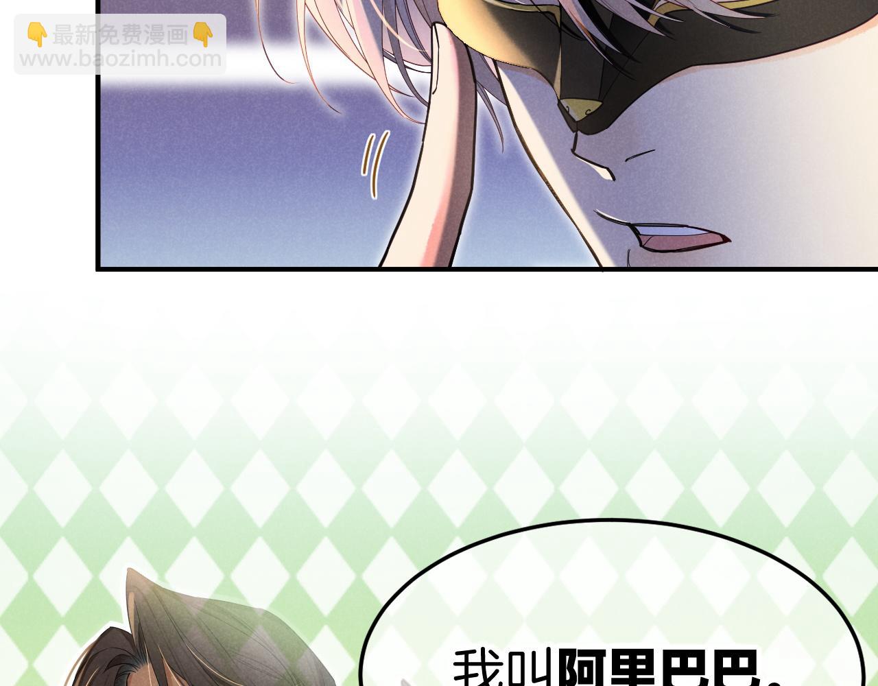 再見，我的國王 - 第105話 ‘訓練營暴君’(2/4) - 2