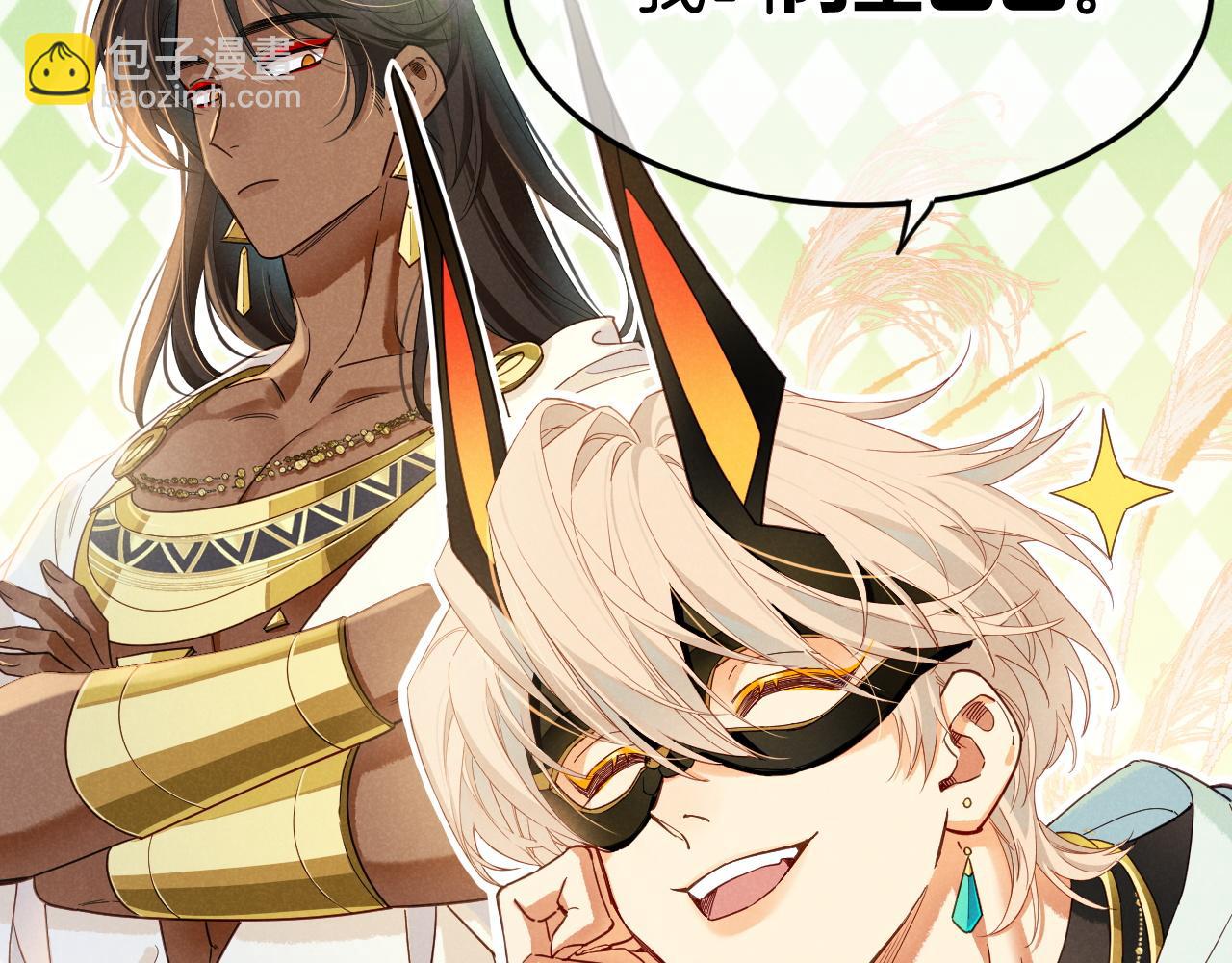 再見，我的國王 - 第105話 ‘訓練營暴君’(2/4) - 3