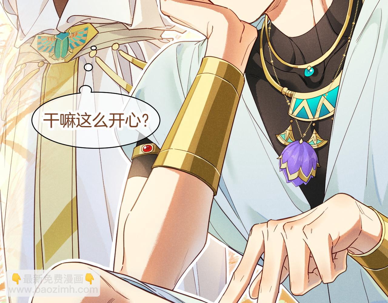 再見，我的國王 - 第105話 ‘訓練營暴君’(2/4) - 4