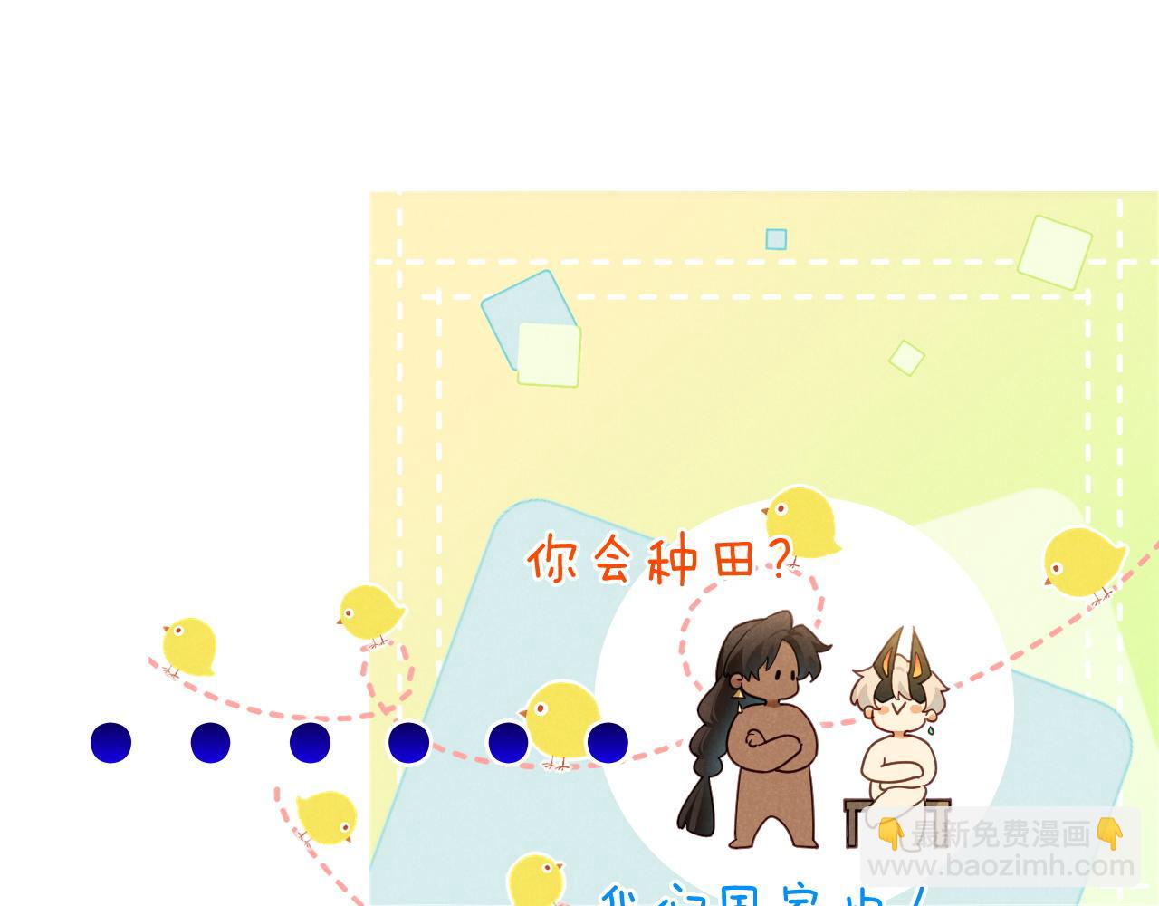 再見，我的國王 - 第105話 ‘訓練營暴君’(2/4) - 6