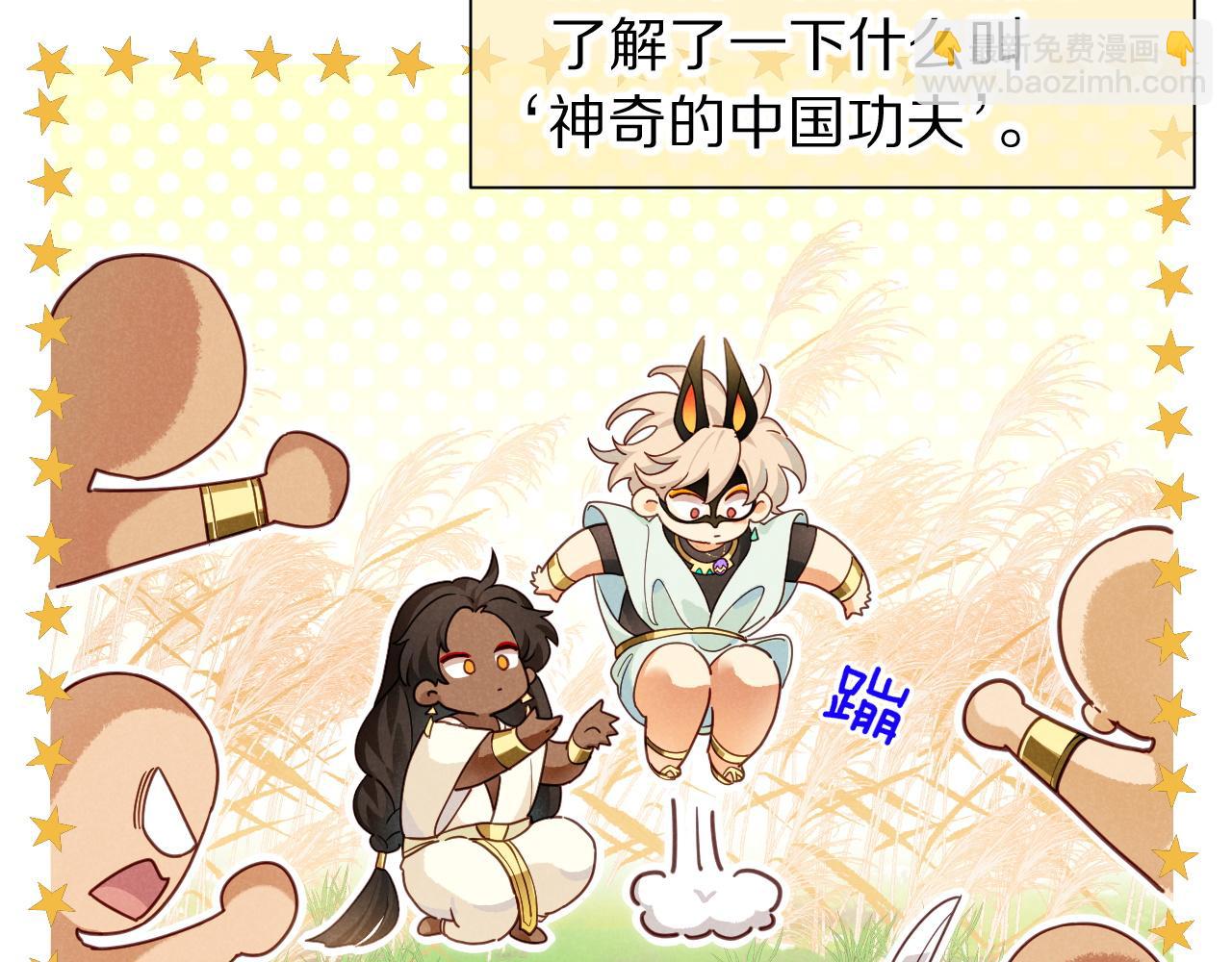 再見，我的國王 - 第105話 ‘訓練營暴君’(2/4) - 8