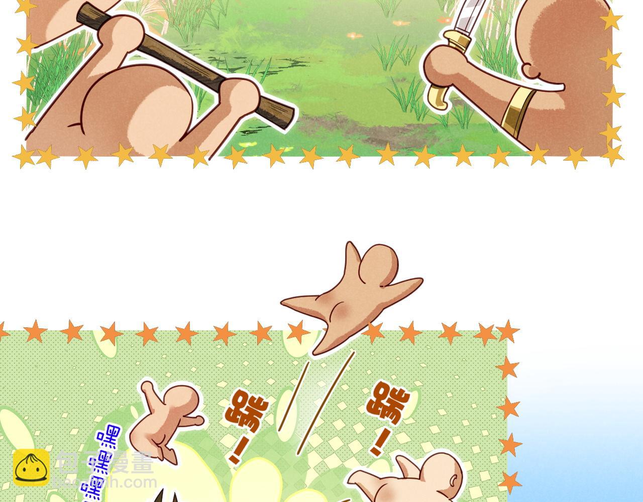 再見，我的國王 - 第105話 ‘訓練營暴君’(2/4) - 1