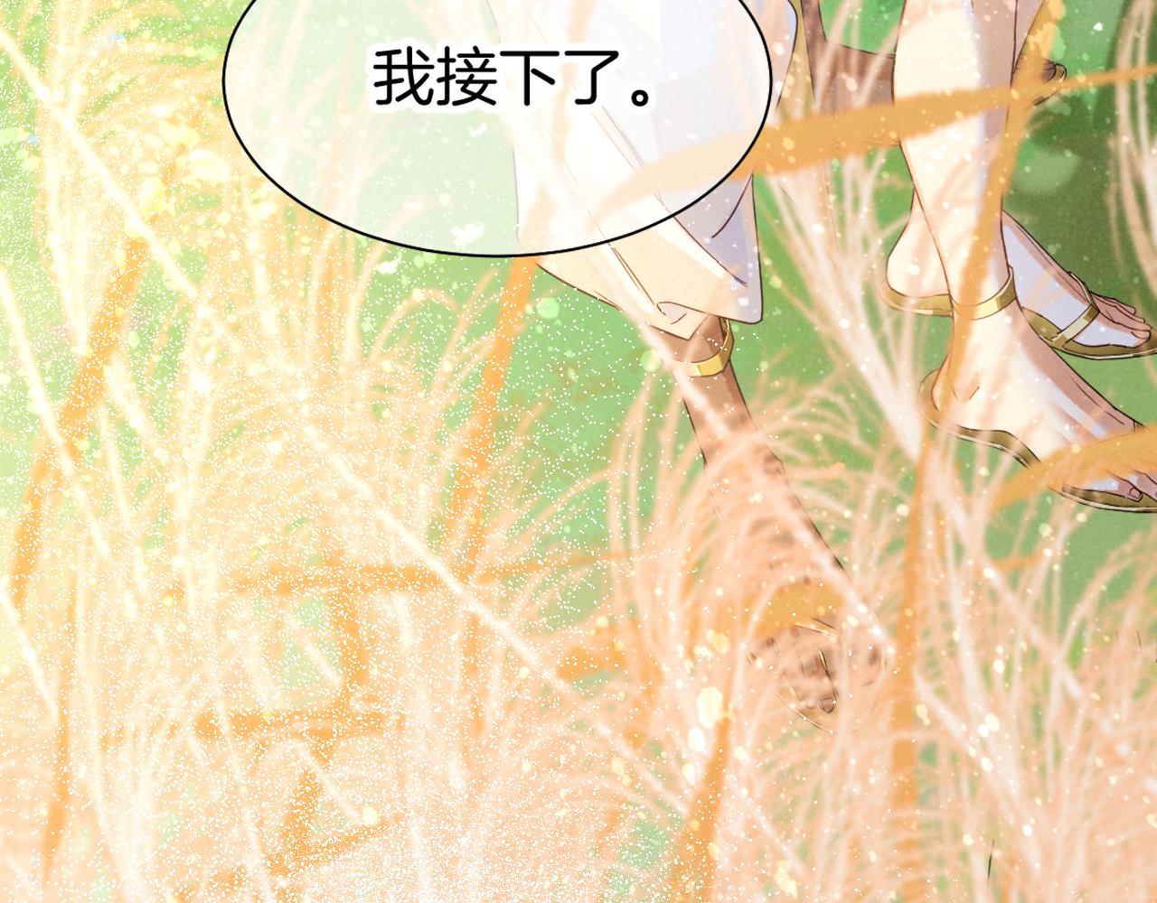 再見，我的國王 - 第105話 ‘訓練營暴君’(1/4) - 8