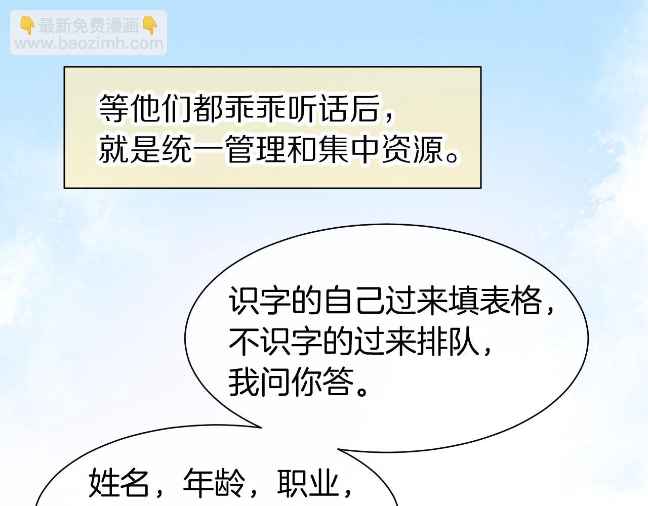 再見，我的國王 - 第105話 ‘訓練營暴君’(2/4) - 3