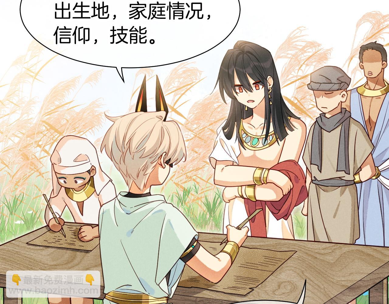 再見，我的國王 - 第105話 ‘訓練營暴君’(2/4) - 4