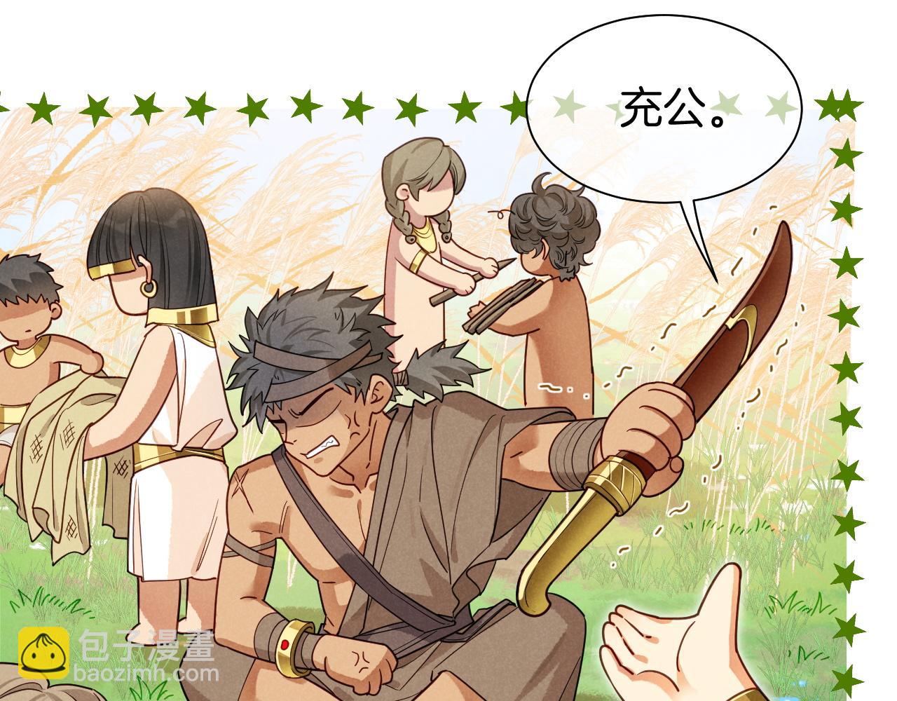 再見，我的國王 - 第105話 ‘訓練營暴君’(2/4) - 6