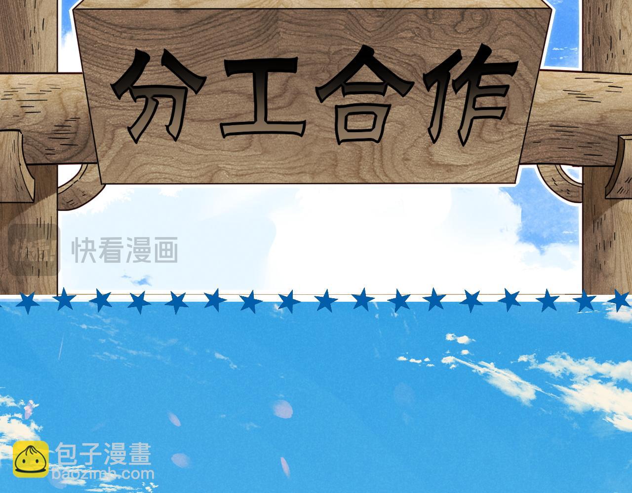 再見，我的國王 - 第105話 ‘訓練營暴君’(2/4) - 8