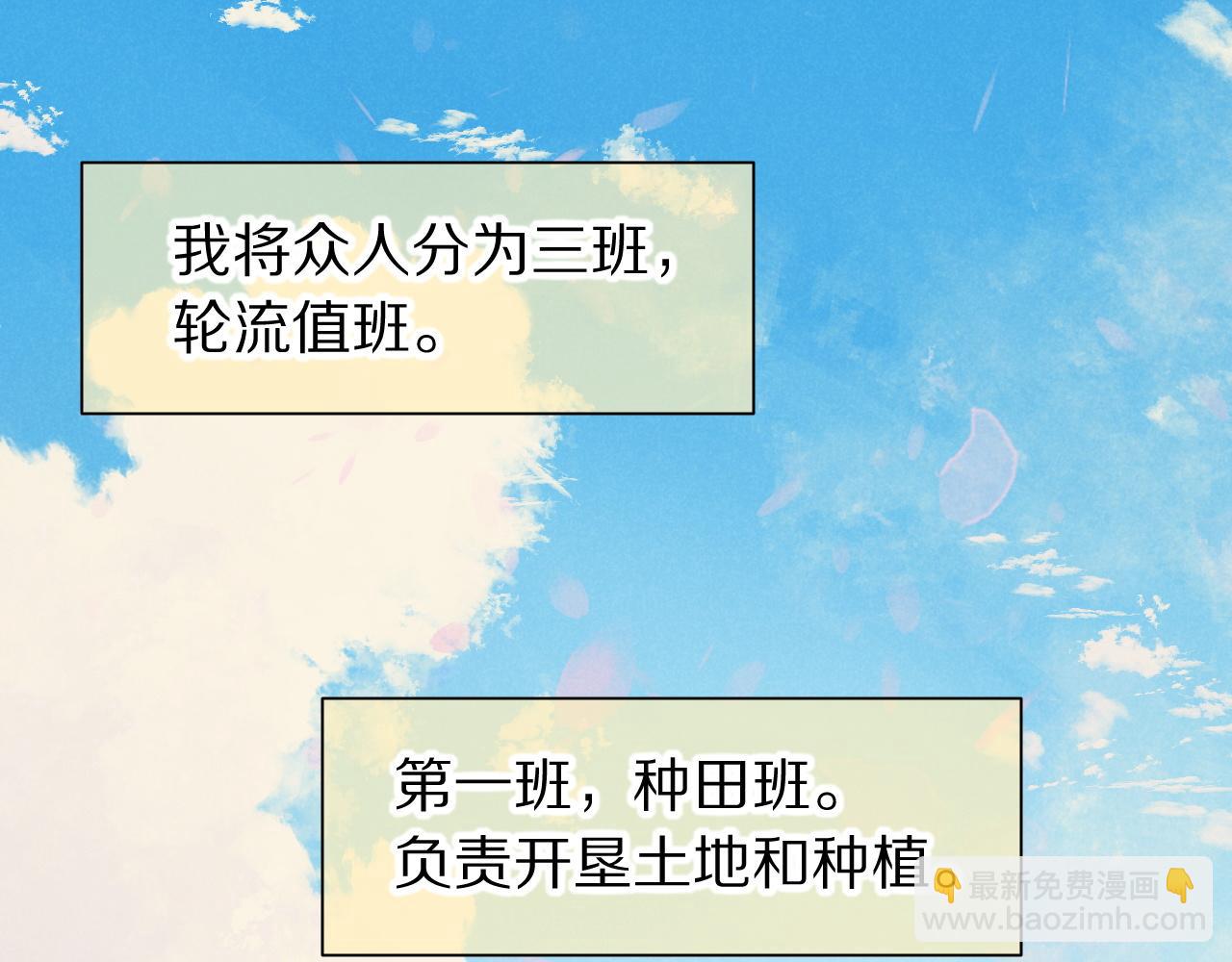 再見，我的國王 - 第105話 ‘訓練營暴君’(2/4) - 1