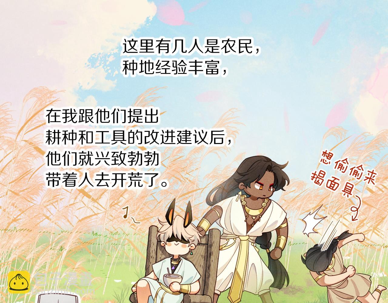 再見，我的國王 - 第105話 ‘訓練營暴君’(2/4) - 2