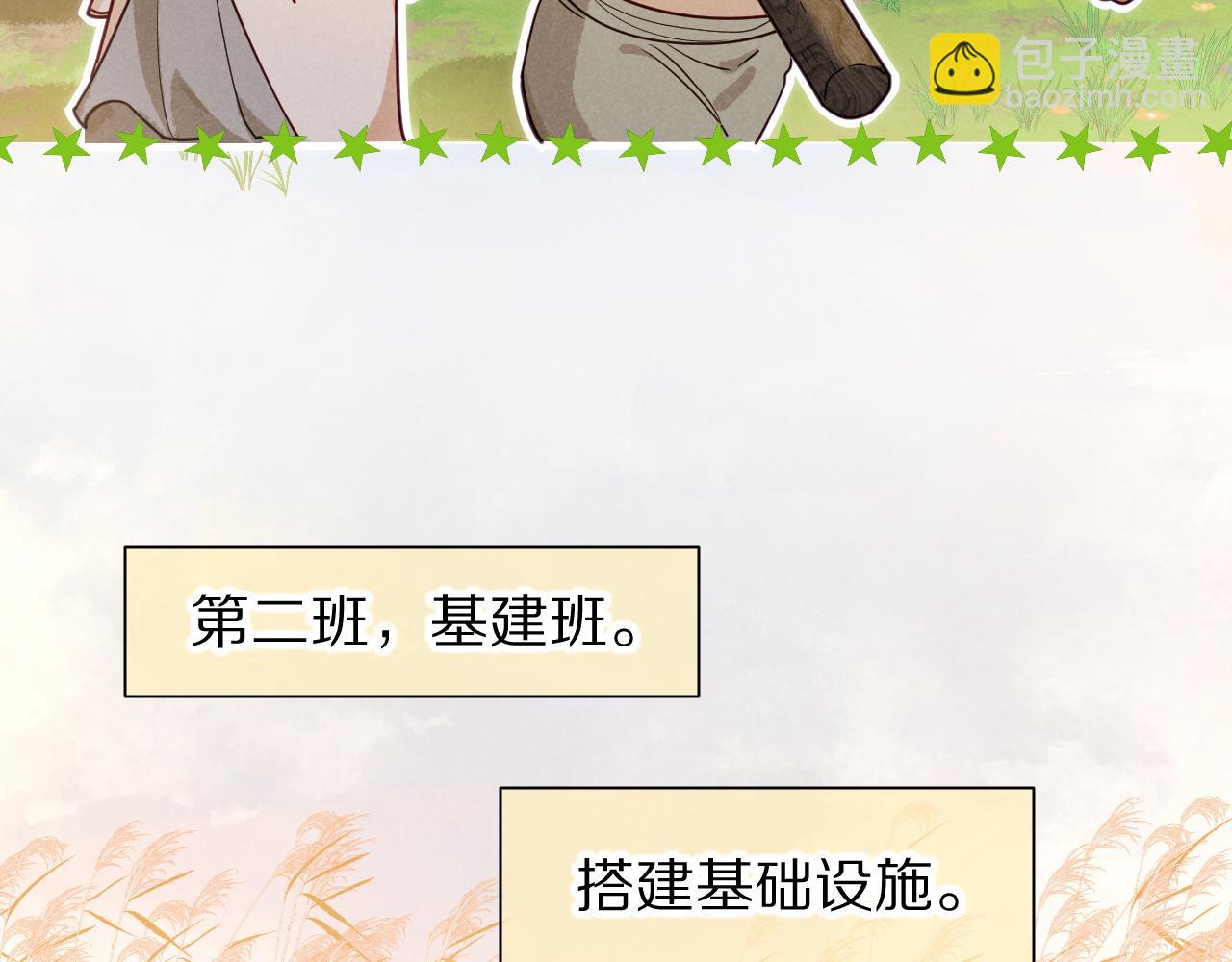 再見，我的國王 - 第105話 ‘訓練營暴君’(2/4) - 4