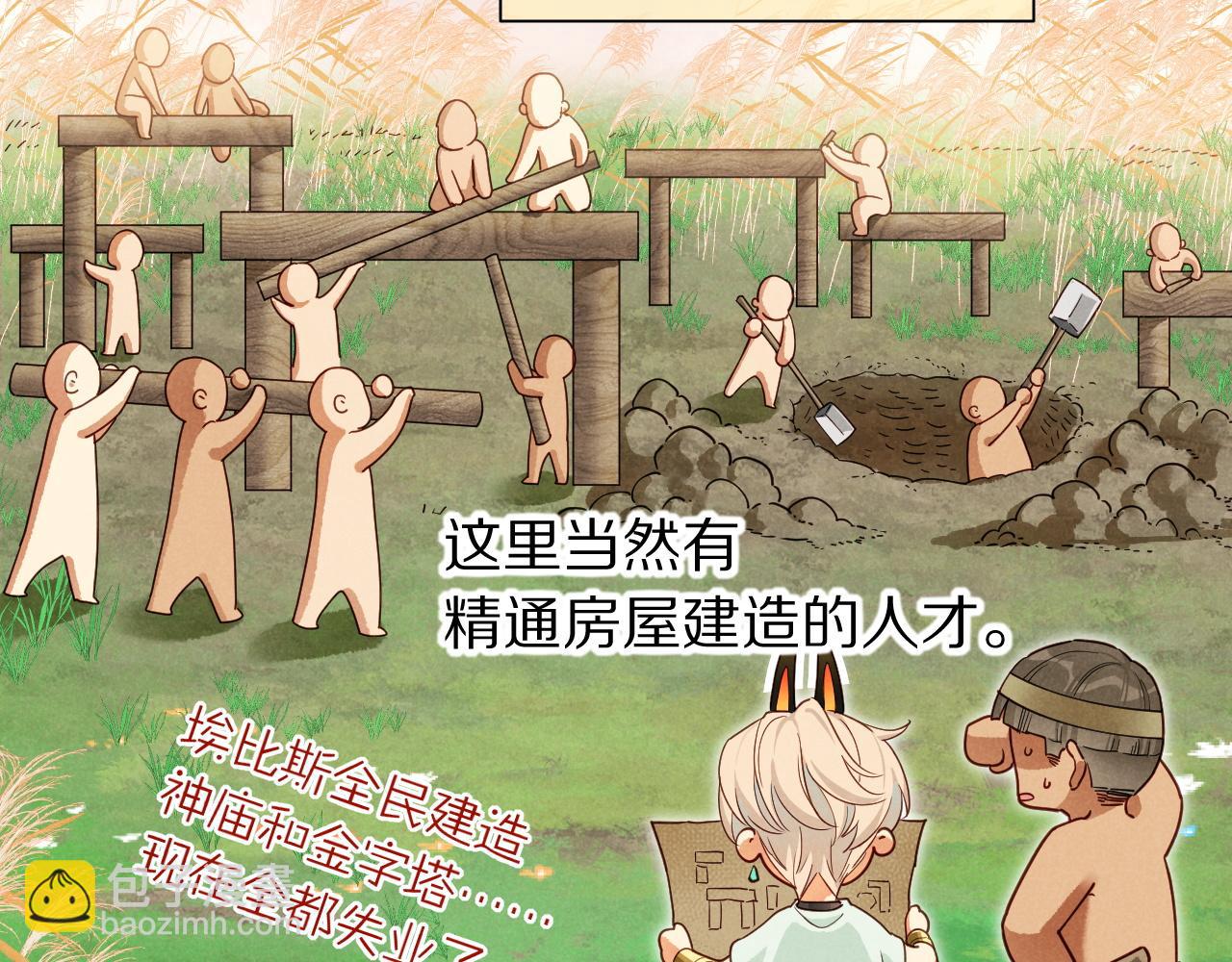 再見，我的國王 - 第105話 ‘訓練營暴君’(2/4) - 5