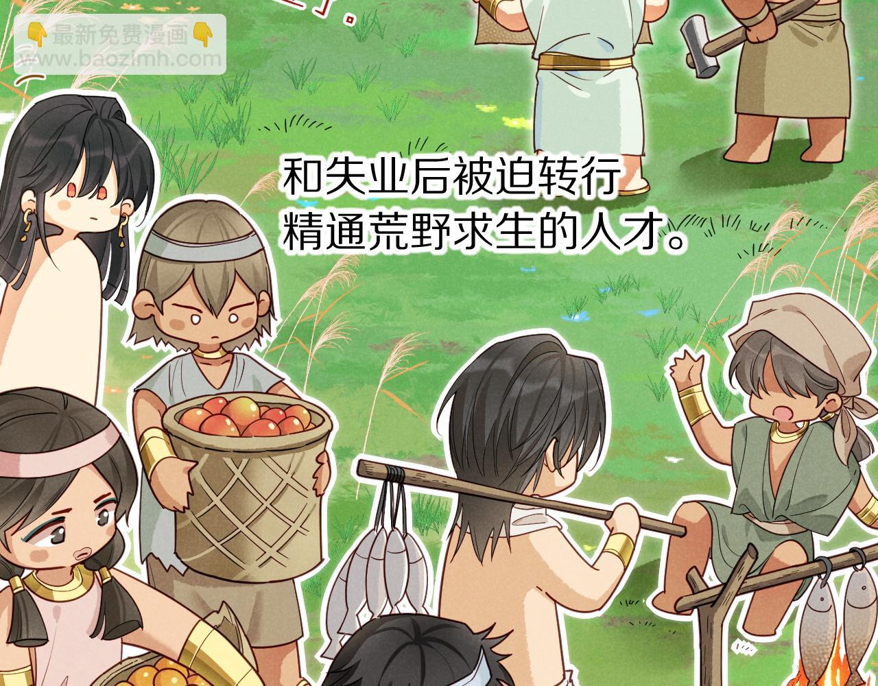 再見，我的國王 - 第105話 ‘訓練營暴君’(2/4) - 6