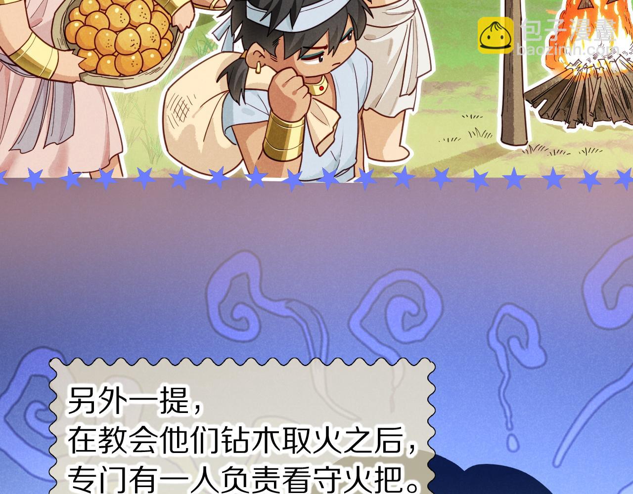 再見，我的國王 - 第105話 ‘訓練營暴君’(2/4) - 7