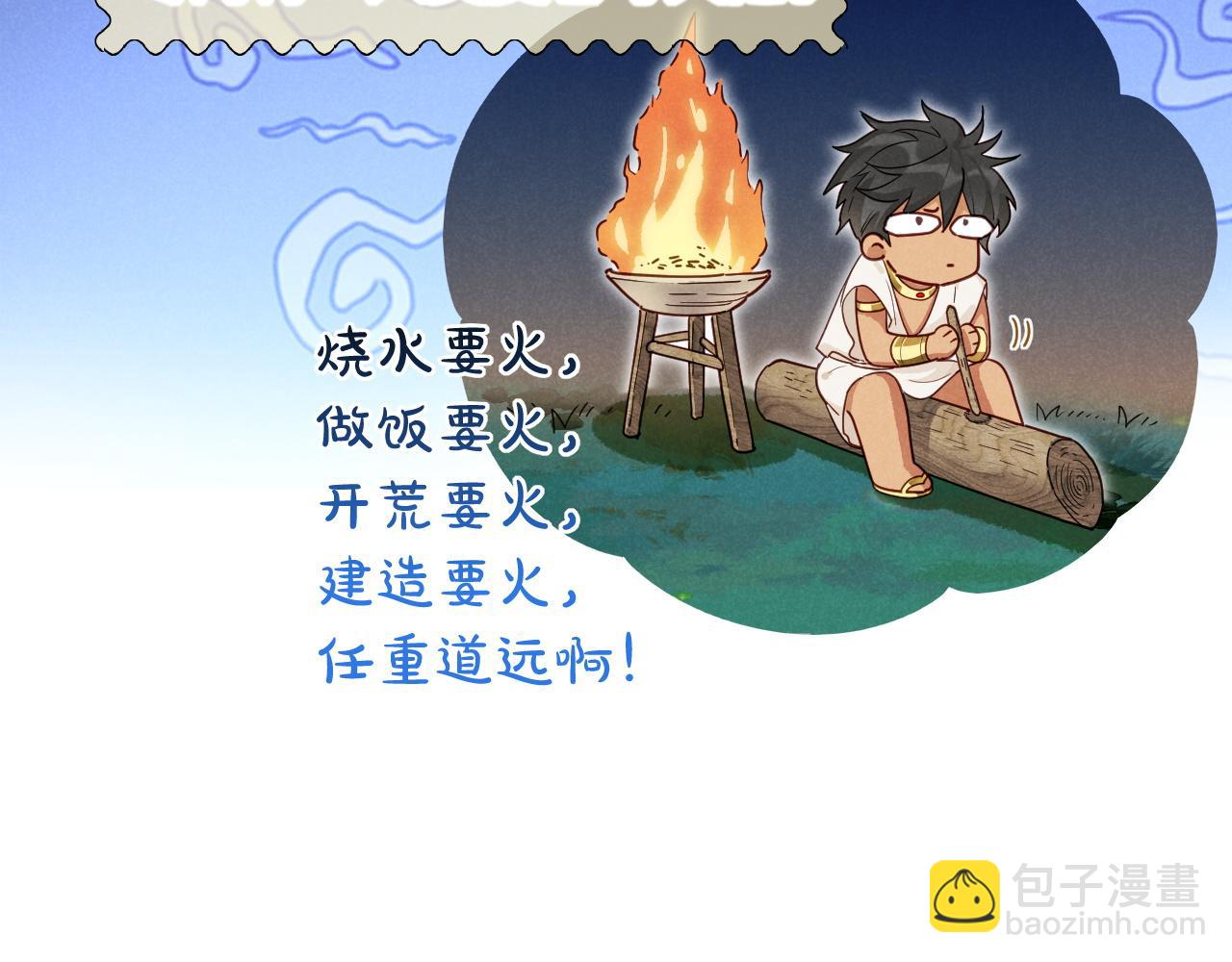 再見，我的國王 - 第105話 ‘訓練營暴君’(2/4) - 8