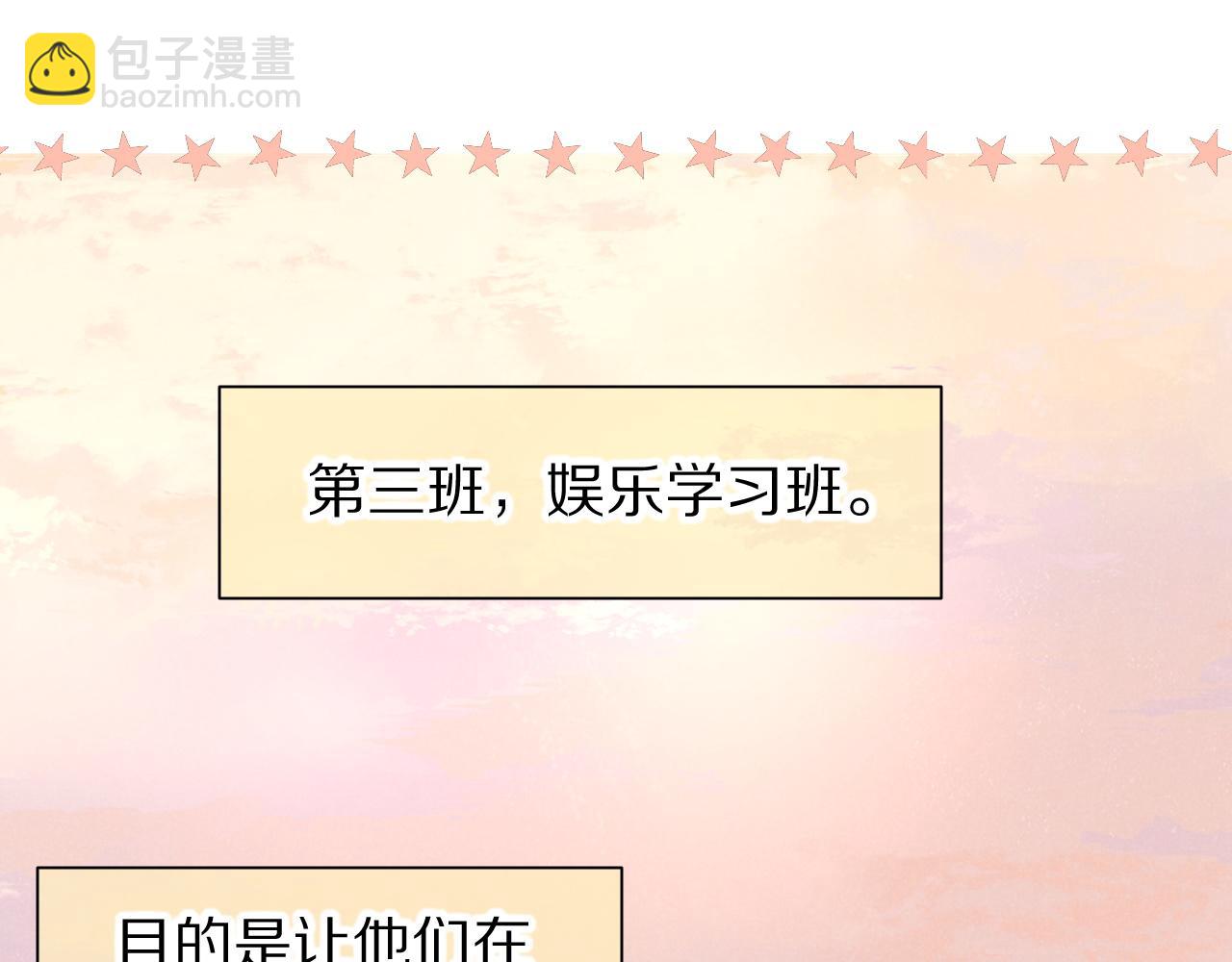 再見，我的國王 - 第105話 ‘訓練營暴君’(2/4) - 1