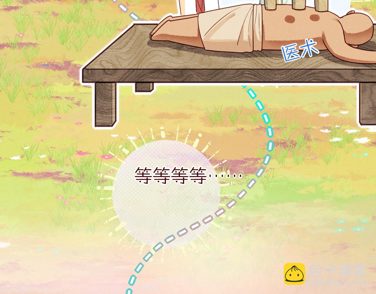 再見，我的國王 - 第105話 ‘訓練營暴君’(2/4) - 4