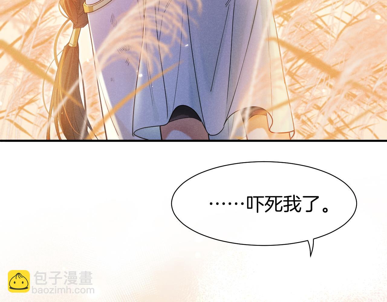 再見，我的國王 - 第107話 捅了狗窩？（下）(3/3) - 3