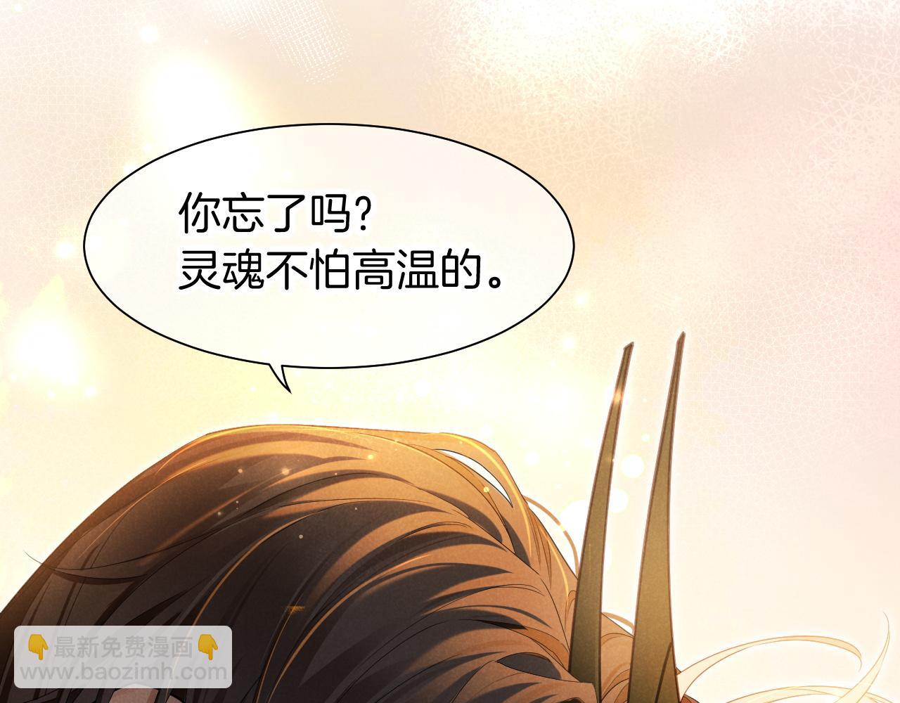 再見，我的國王 - 第107話 捅了狗窩？（下）(3/3) - 4