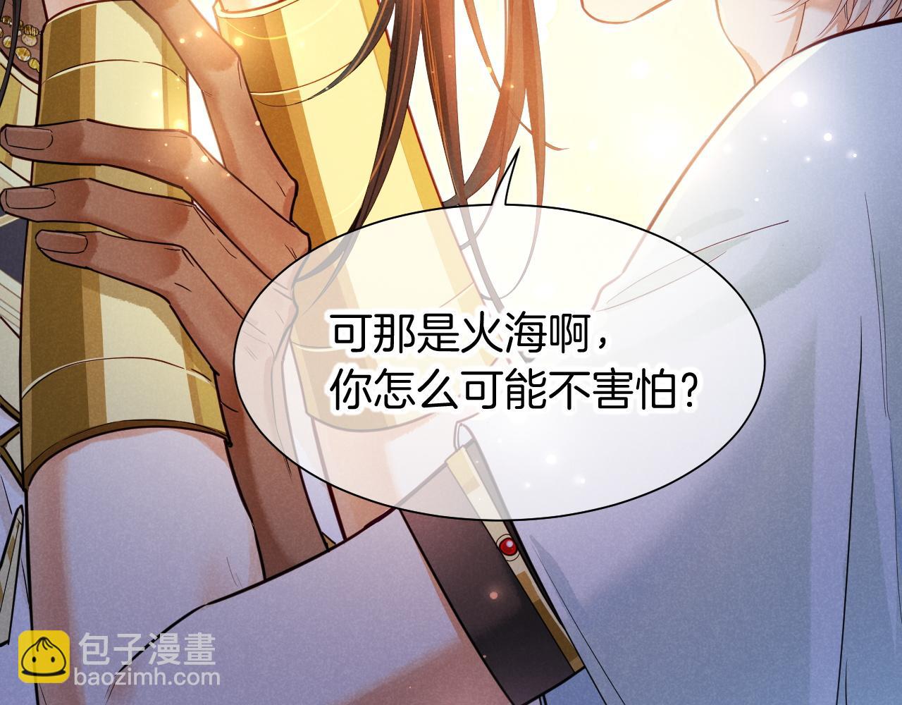 再見，我的國王 - 第107話 捅了狗窩？（下）(3/3) - 6