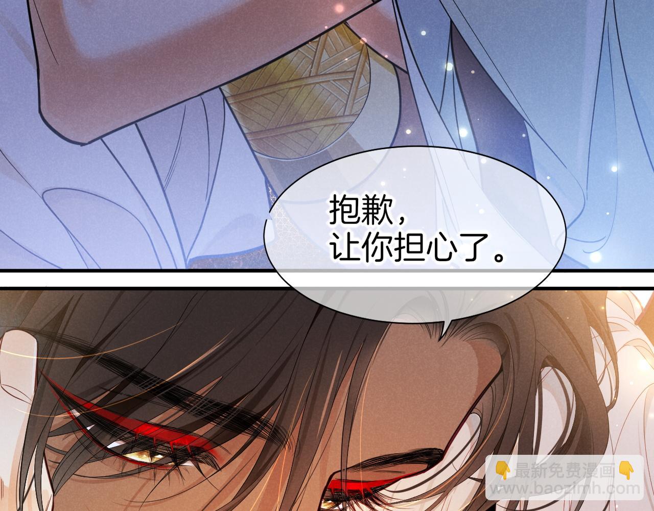 再見，我的國王 - 第107話 捅了狗窩？（下）(3/3) - 7