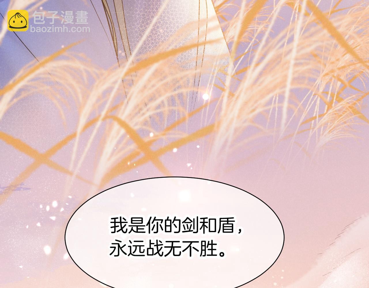 再見，我的國王 - 第107話 捅了狗窩？（下）(3/3) - 4