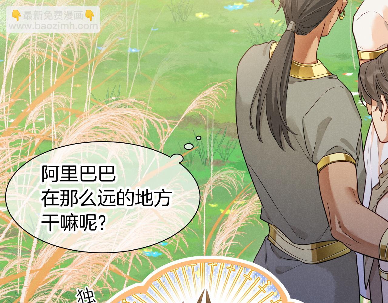 再見，我的國王 - 第107話 捅了狗窩？（下）(3/3) - 7