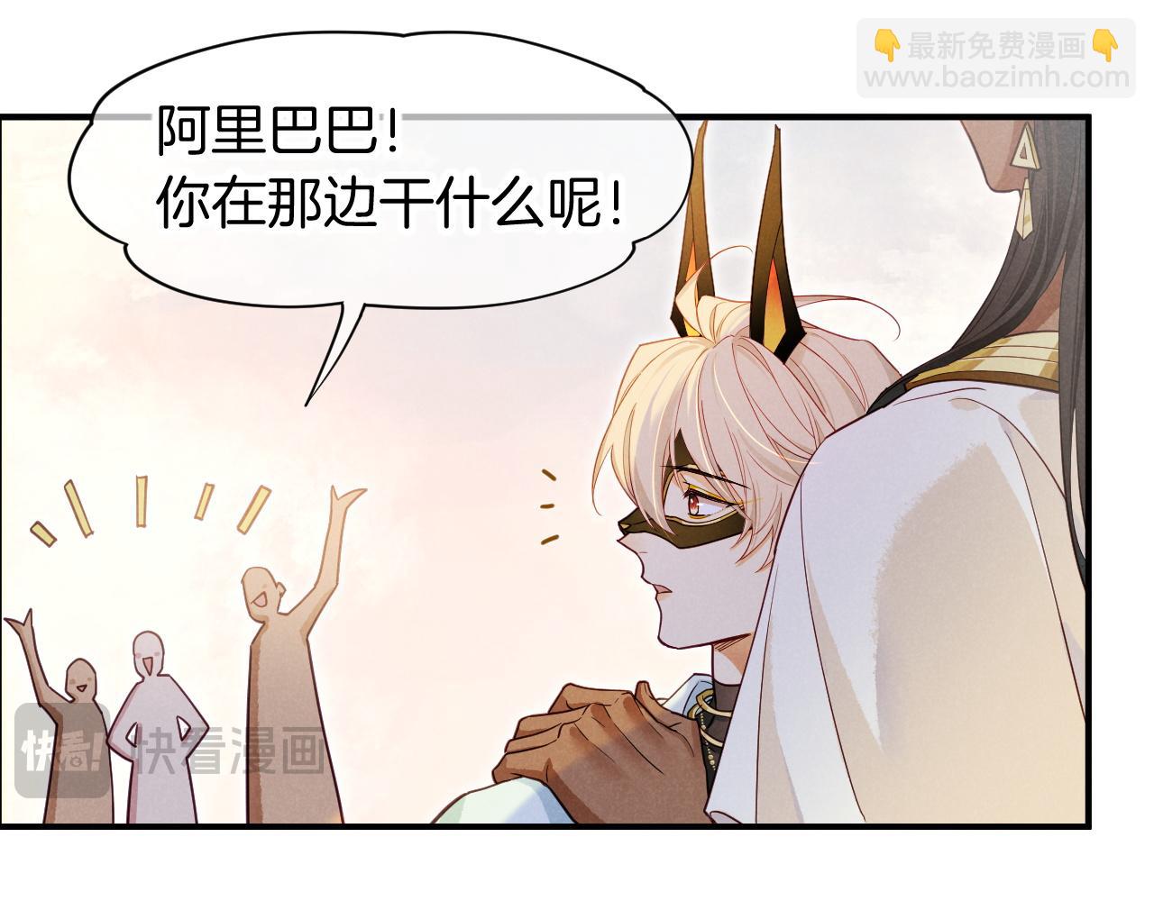 再見，我的國王 - 第107話 捅了狗窩？（下）(3/3) - 2