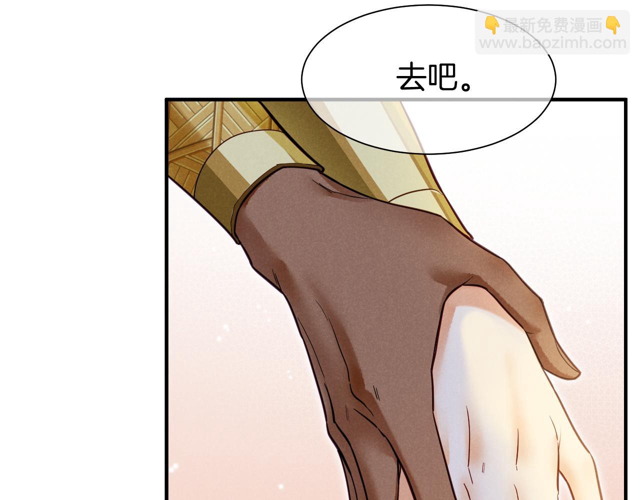 再見，我的國王 - 第107話 捅了狗窩？（下）(3/3) - 3