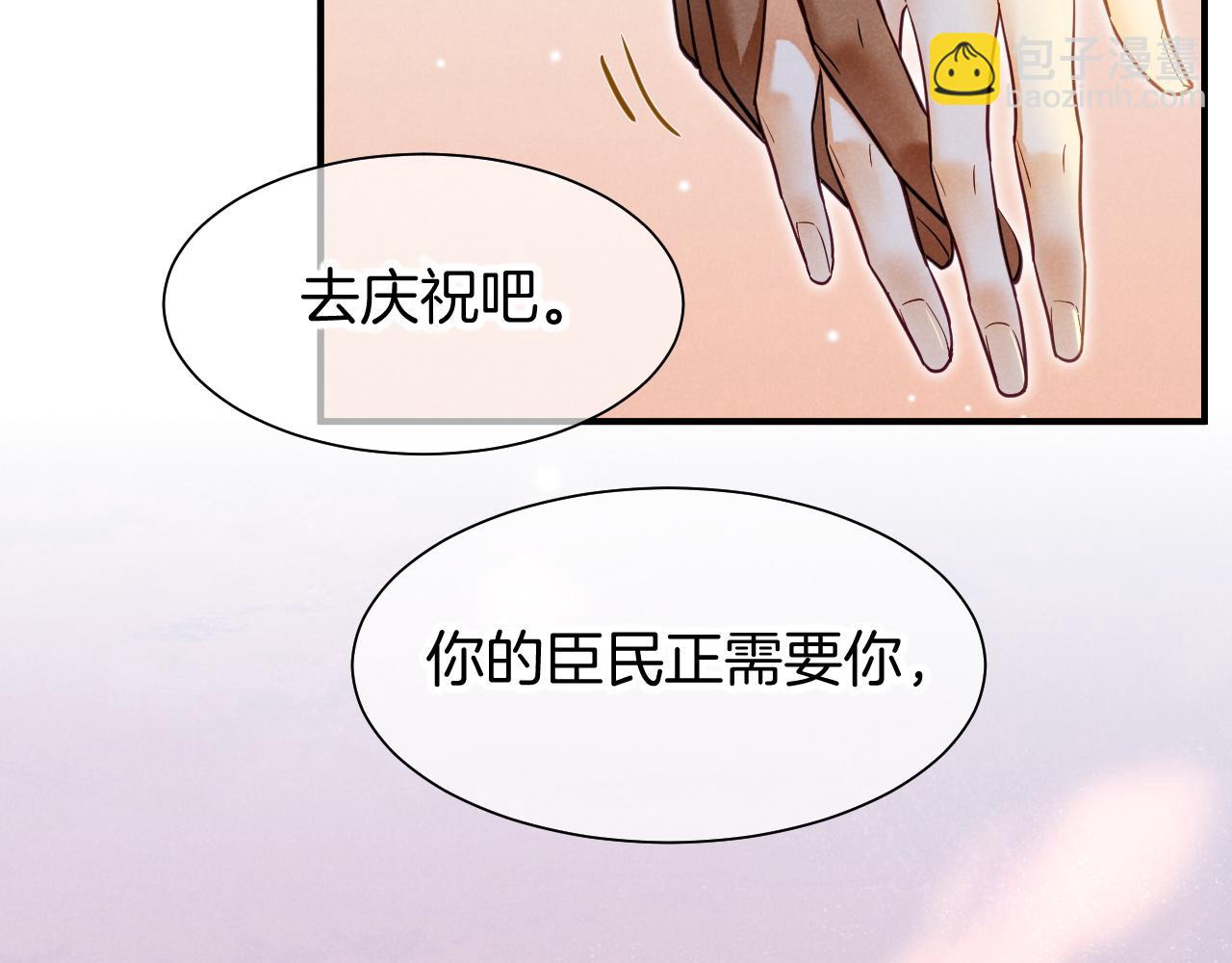 再見，我的國王 - 第107話 捅了狗窩？（下）(3/3) - 4