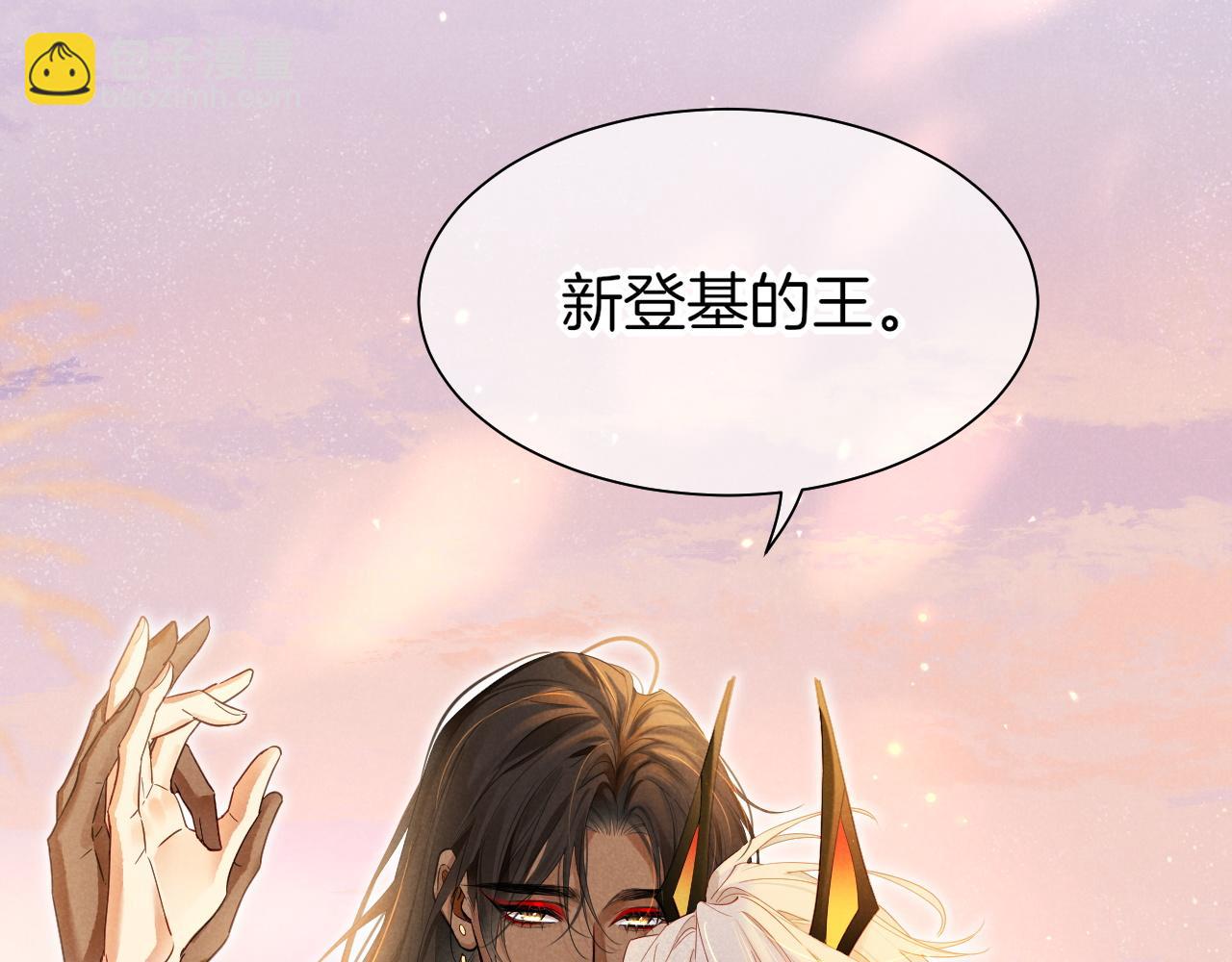 再見，我的國王 - 第107話 捅了狗窩？（下）(3/3) - 5