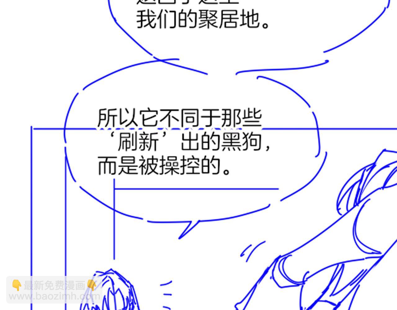 再見，我的國王 - 第107話 捅了狗窩？（下）(3/3) - 3