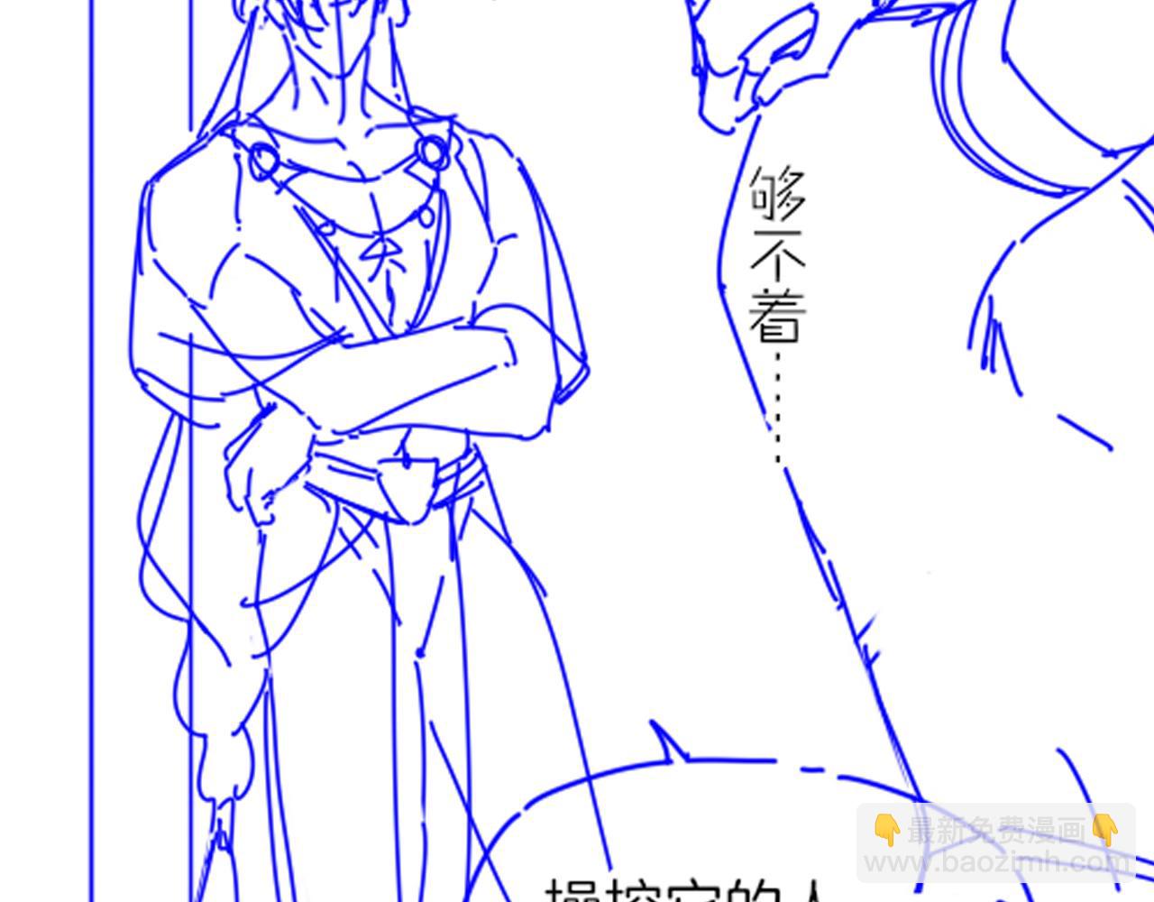 再見，我的國王 - 第107話 捅了狗窩？（下）(3/3) - 4