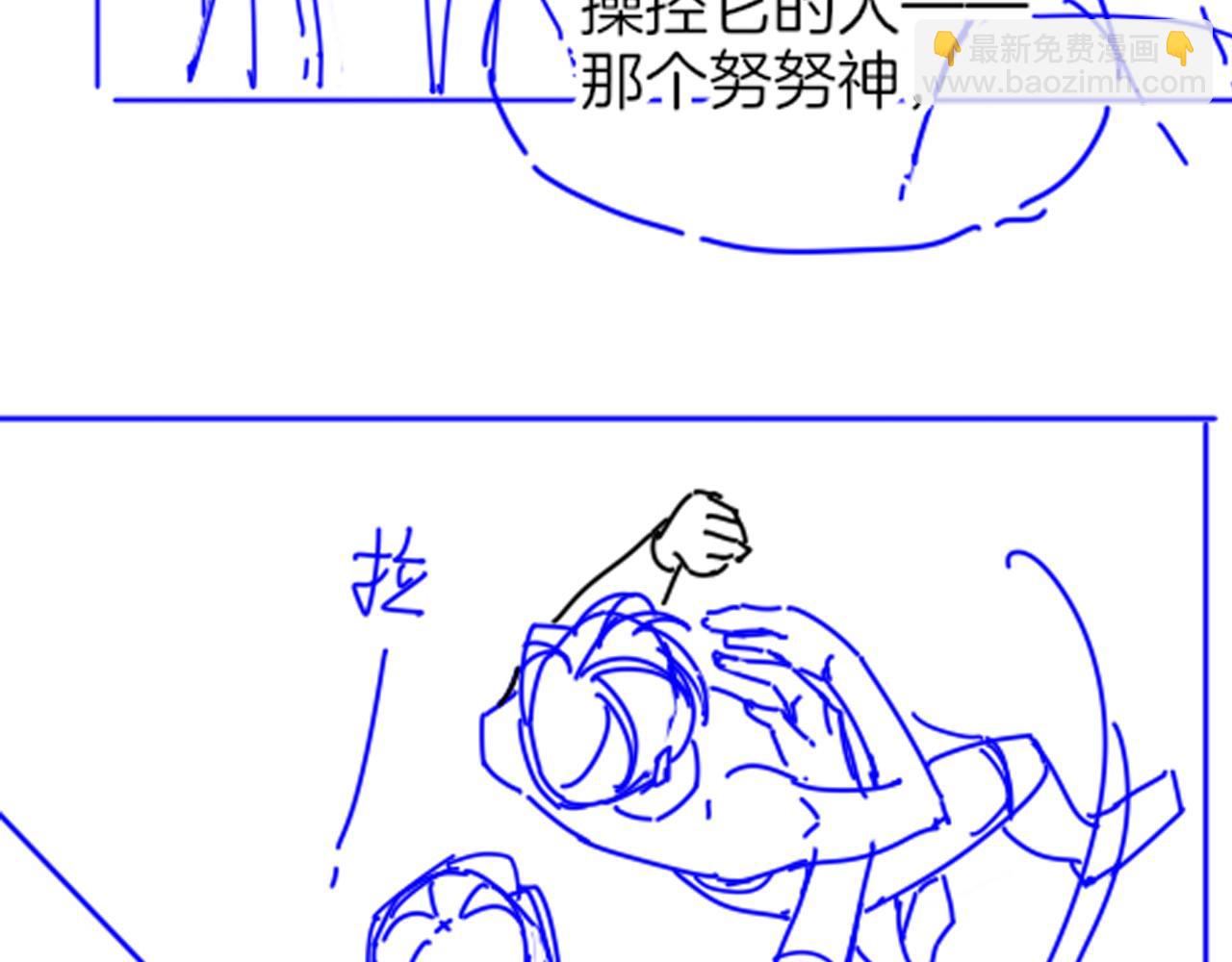 再見，我的國王 - 第107話 捅了狗窩？（下）(3/3) - 5