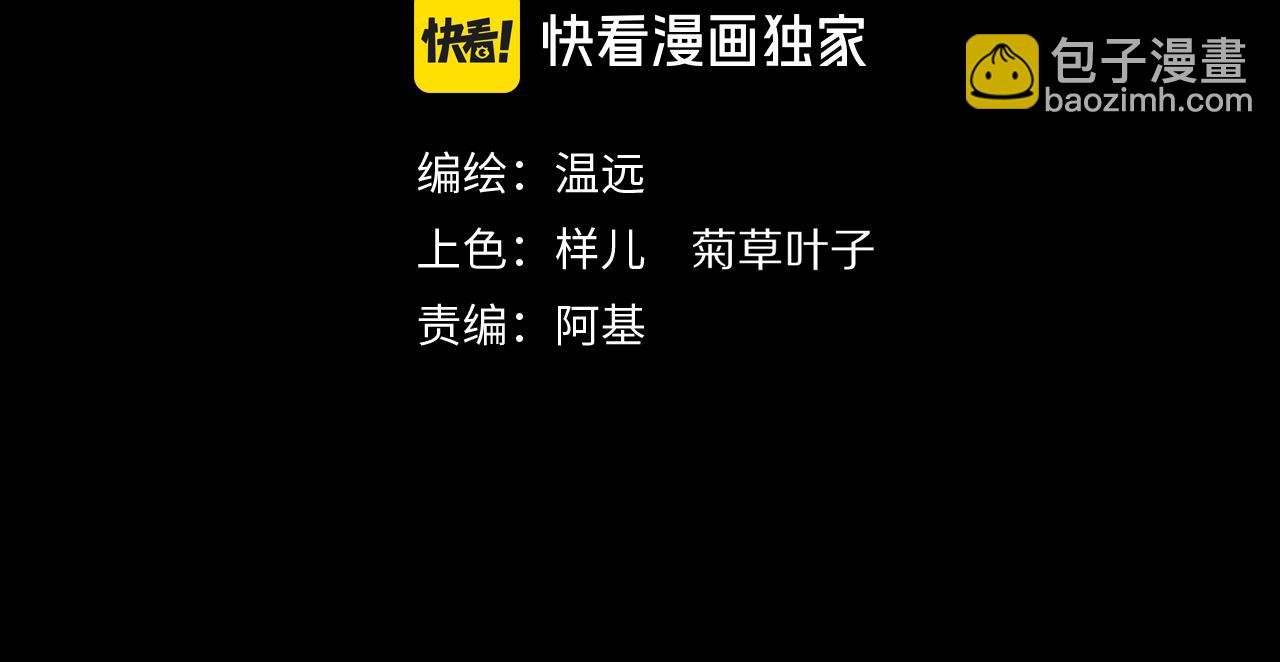 再見，我的國王 - 第107話 捅了狗窩？（下）(1/3) - 5